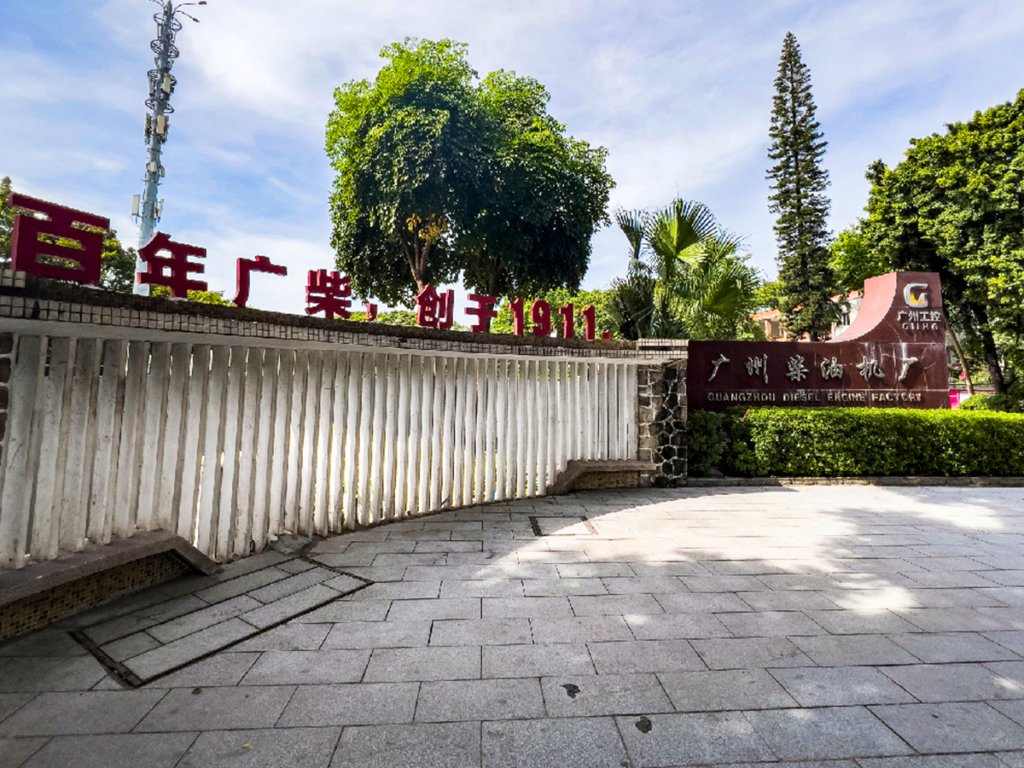 GUANGZHOU DIESEL ENGINE FACTORY